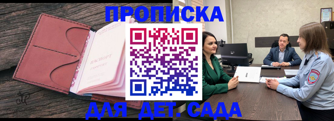 временная регистрация купить в Миньяре